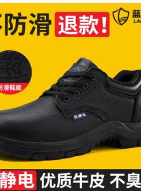蓝鸥盾劳保鞋男防滑防静电防砸防刺穿钢包头安全工作功能D233A鞋