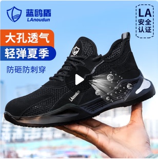 蓝鸥盾劳保鞋男士轻便舒适防砸钢包头防刺穿安全工作软底鞋DL2132
