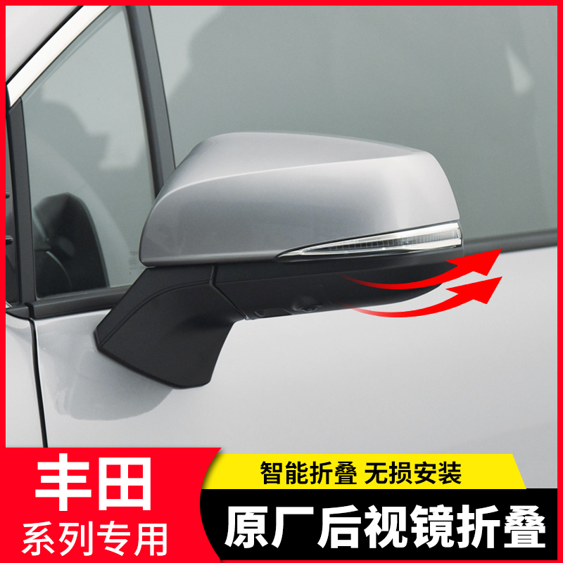 赛那格瑞维亚汉兰达后视镜折叠
