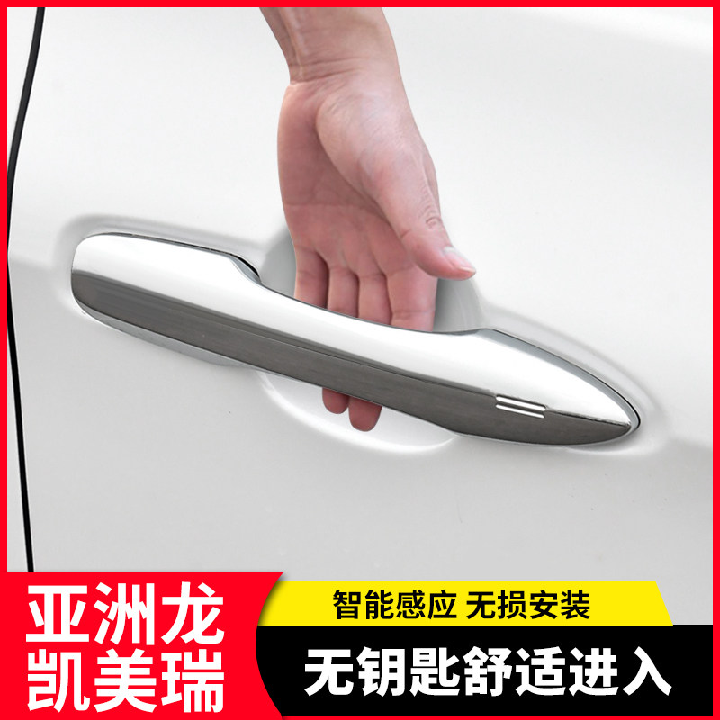 亚洲龙凯美瑞舒适进入拉手图片