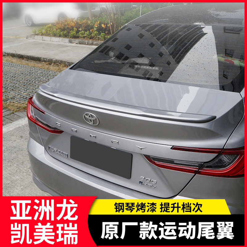 适用于丰田亚洲龙凯美瑞运动烤漆尾翼改装原厂款免打孔定风翼配件