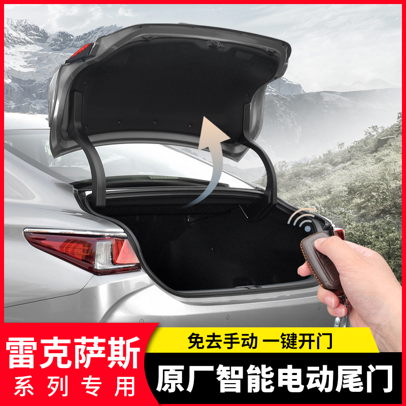 ES电动尾门RX后备箱NX一脚踢