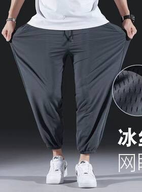 冰丝透气九分休闲裤加大码高弹力