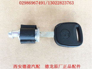陕汽德龙新M3000L3000原厂配件尿素箱盖锁芯带钥匙FDZ97259740587