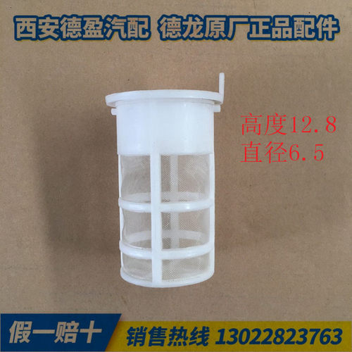 适用于陕汽重卡配件德龙奥龙系列油箱过滤网西安德盈汽配