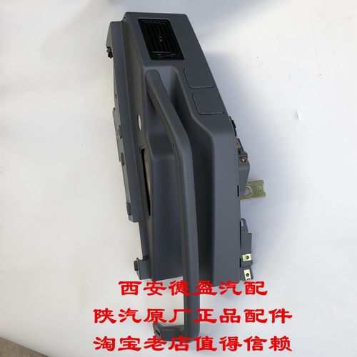 陕汽德龙F2000F3000工作台空调出风口左右上车扶手原厂配件