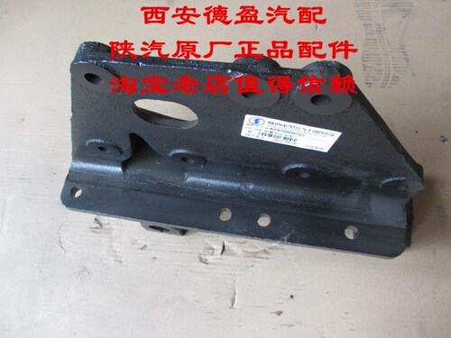 陕汽德龙F3000原厂正品配件SZ970000782前簧右后支架变速箱吊梁