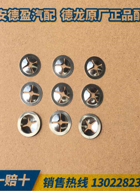 德龙X3000F3000新M3000发动机隔热罩锁止垫圈片卡子81.90820.0340