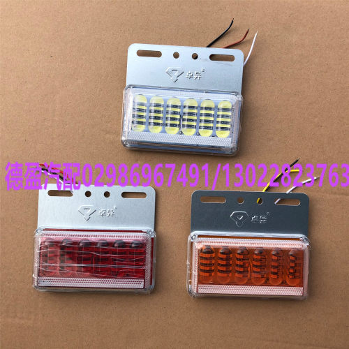 货厢大厢LED边灯6D灯强光警示灯尾灯牵引车挂车货车工程车均可使