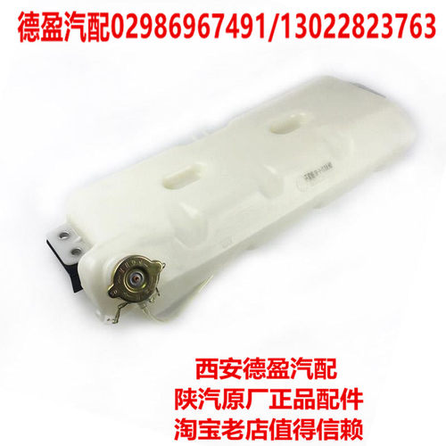 陕汽德龙F3000X3000原厂配件膨胀水箱副水箱小水壶DZ95259450100