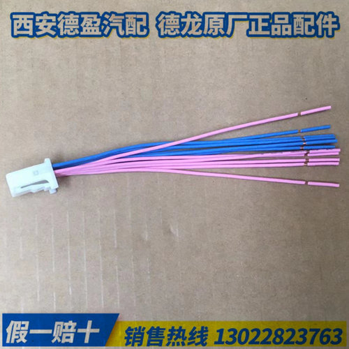 适配于陕汽德龙X5000翘板开关插座原厂配件西安德龙汽配