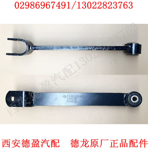 陕汽德龙x3000原厂配件稳定杆
