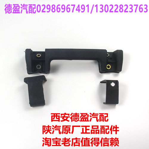 陕汽德龙F3000原厂配件左右拉手总成81.97001.5081/5082西安德盈