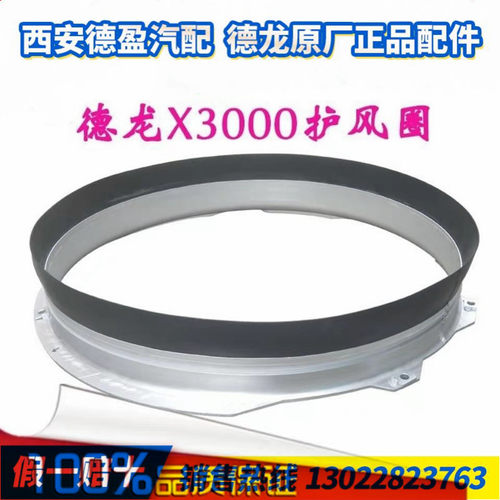 陕汽重卡发动机护风圈潍柴原厂件