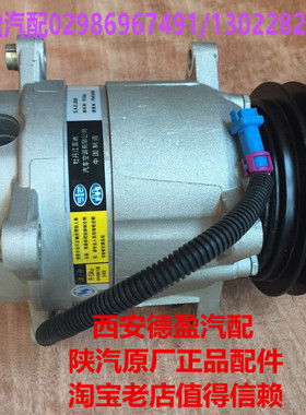 陕汽德龙F3000空调压缩机DZ13241824121替DZ95189154010WP10WD122