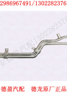 陕汽德龙新M3000L3000原厂正品配件暖风铝管总成DZ15221842004