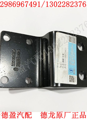 陕汽德龙新M3000L3000原厂配件油罐支架DZ95189470024西安德盈