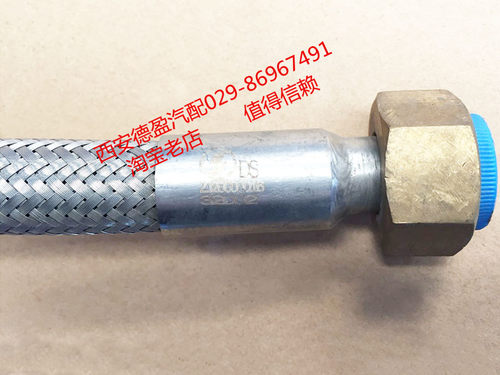 陕汽德龙LNG气瓶配件DZ91189566002增压进液软管-680(ZJ20000016)