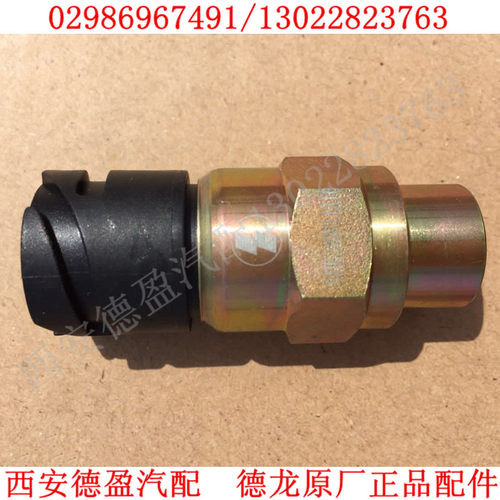 陕汽重卡德龙新M3000X3000L3000原厂配件气压开关DZ97189711310