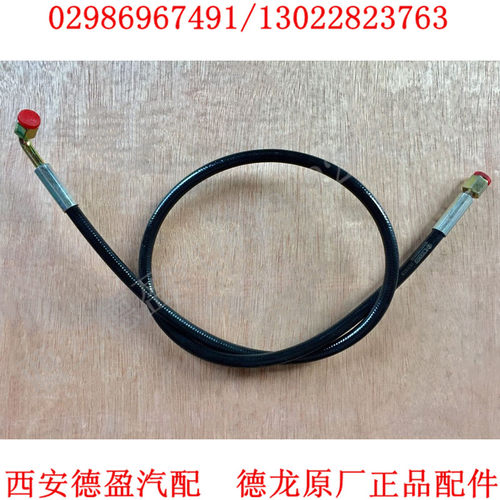 德龙M3000L3000驾驶室原厂翻转油管DZ93259820039/0142/0157/0158