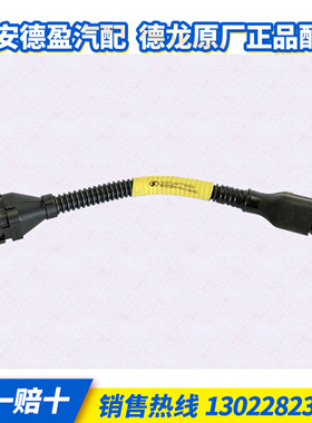 德龙X5000DABS挂车插座改制线束Z97189776829原厂正品一件包邮