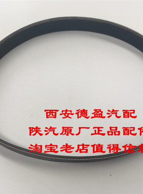 适用于陕汽德龙奥龙8PK795潍柴发电机皮带612600090600德龙多楔带