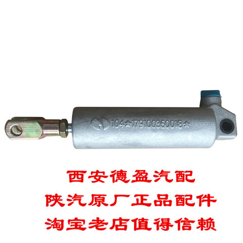 陕汽重卡德龙奥龙原厂配件汉德车桥179100360018工作缸