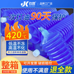 -25℃天之蓝耐高低温毛毛虫黄油
