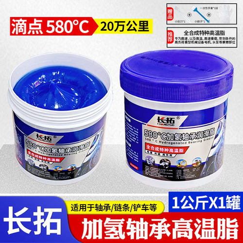 美孚润滑脂耐高温黄油电机轴承