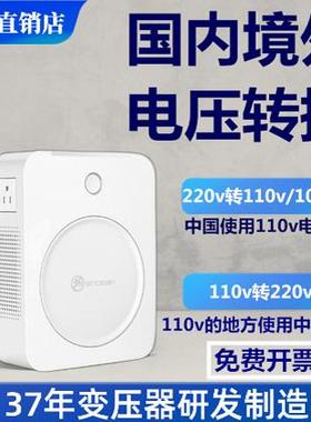 舜红220v转110v100v变压器110v转220v美日吹风机电饭锅电压转换器