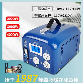 工业级变压器220v转110v商用大功率电器电压转化2000w3000w4000w