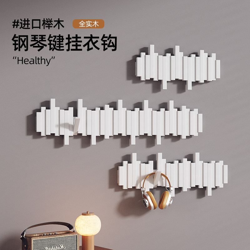 玄关挂衣钩钢琴键挂衣架墙上壁挂入户门钥匙挂钩门后实木衣服挂钩