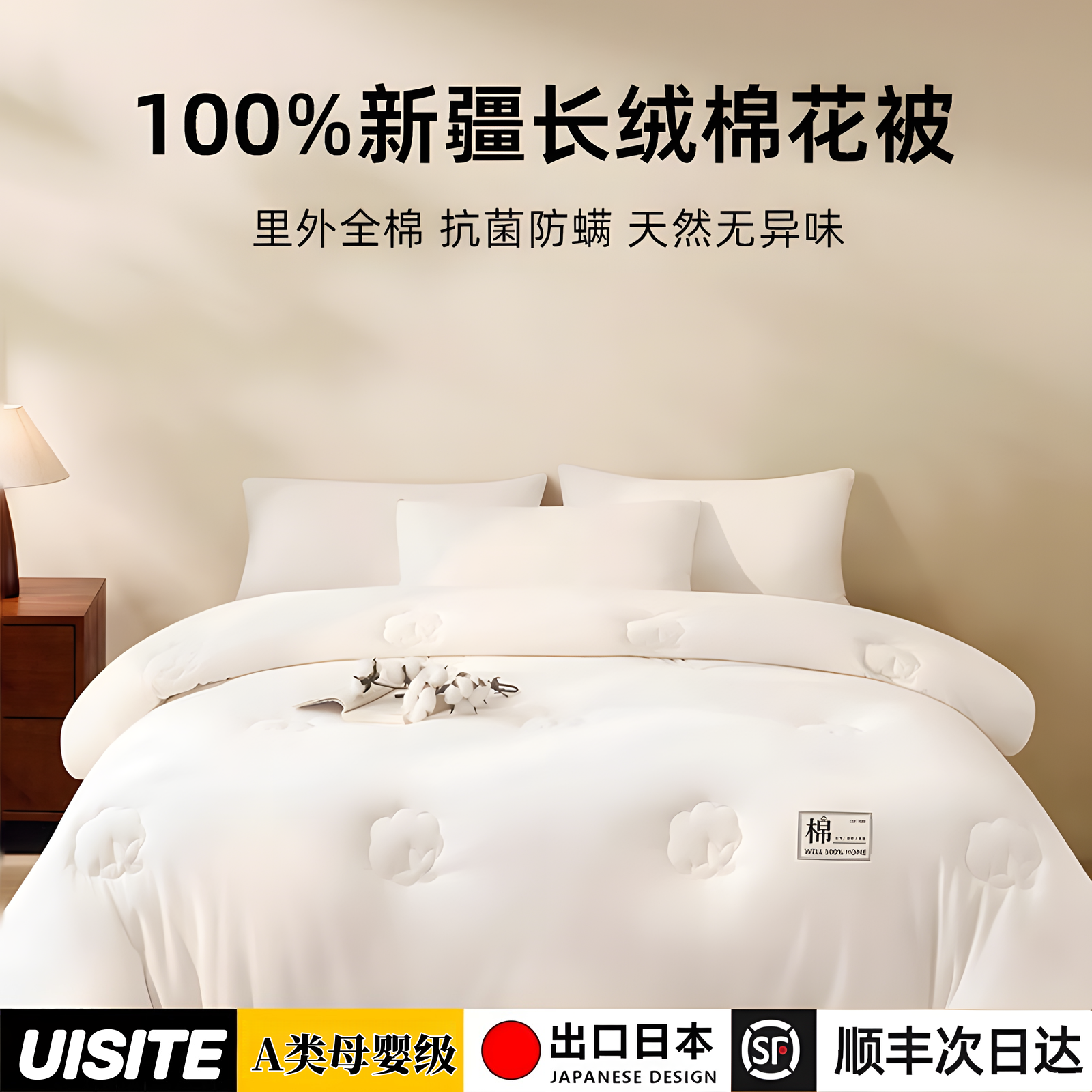 里外全棉新疆纯棉花被加厚