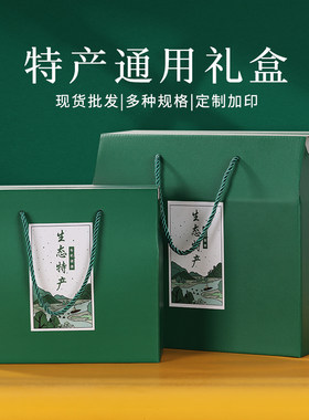 生态特产水果蔬菜包装盒礼品盒