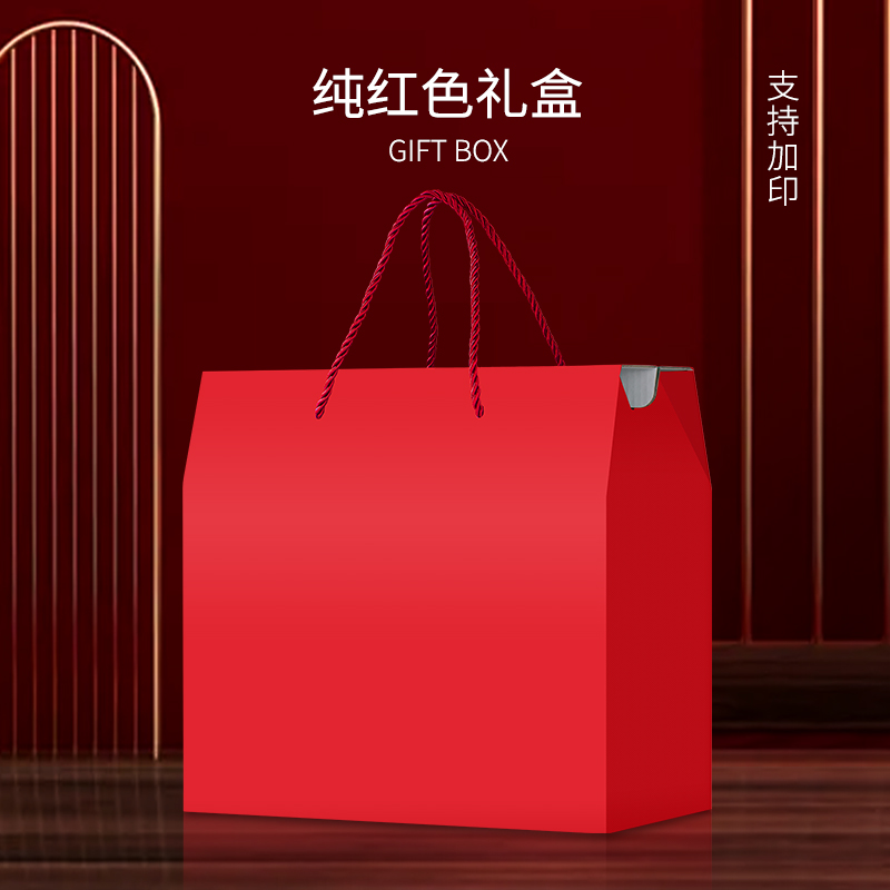通用纯红色礼品盒加印包装定制糕点食品坚果特产干货红枣手提纸盒
