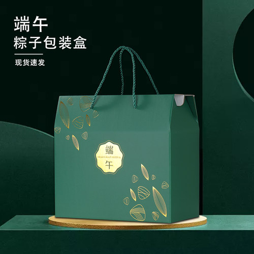高档端午节粽子礼盒包装盒