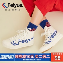 logo小白鞋 官网 学生休闲板鞋 男女情侣款 feiyue飞跃高帮帆布鞋 潮鞋