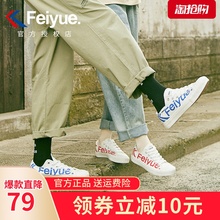 飞跃鞋男女情侣款印花字母帆布鞋低帮大logo潮流滑板鞋休闲小白鞋