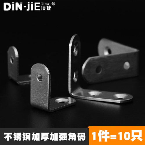 层板托置物架三角铁