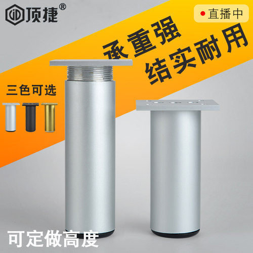 铝合金家具脚螺纹黑色浴室柜子脚