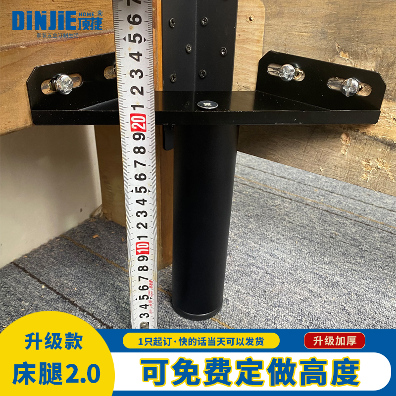 顶捷床腿床架支撑加固升级加厚