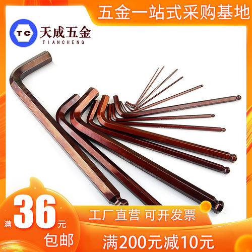 古铜色加硬内六角扳手S2六角匙M1.5M2M2.5M3M4M5M6M8M10M12M14M17
