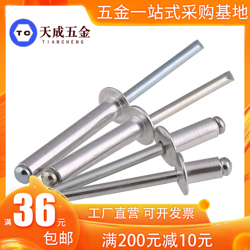 圆头抽芯铆钉铝M2.4M2.8M3.2*4x5x6x8x9x10x11x12x14x16x19x22x25