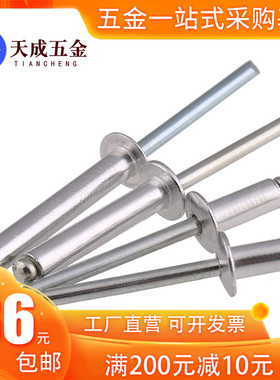 圆头抽芯铆钉铝M2.4M2.8M3.2*4x5x6x8x9x10x11x12x14x16x19x22x25