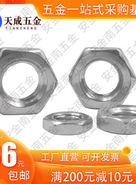 304不锈钢六角细牙薄螺母螺丝螺帽M4M5M6M7M8M9*1x0.5x0.75mm厚度