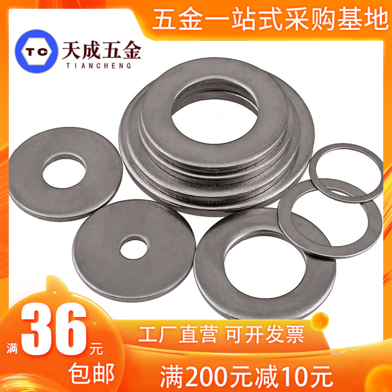 M8不锈钢304非标垫片宽边平垫圈窄边介子0.5x0.8x1.0x1.2x1.5x2mm