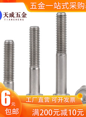 304不锈钢半牙内六角螺丝M6M8M10M12*55x65x75x85x95x110x130x150