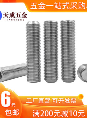 304不锈钢细牙内六角紧定螺丝钉M6M8M10M12*25x30x40顶丝1.25x1.5