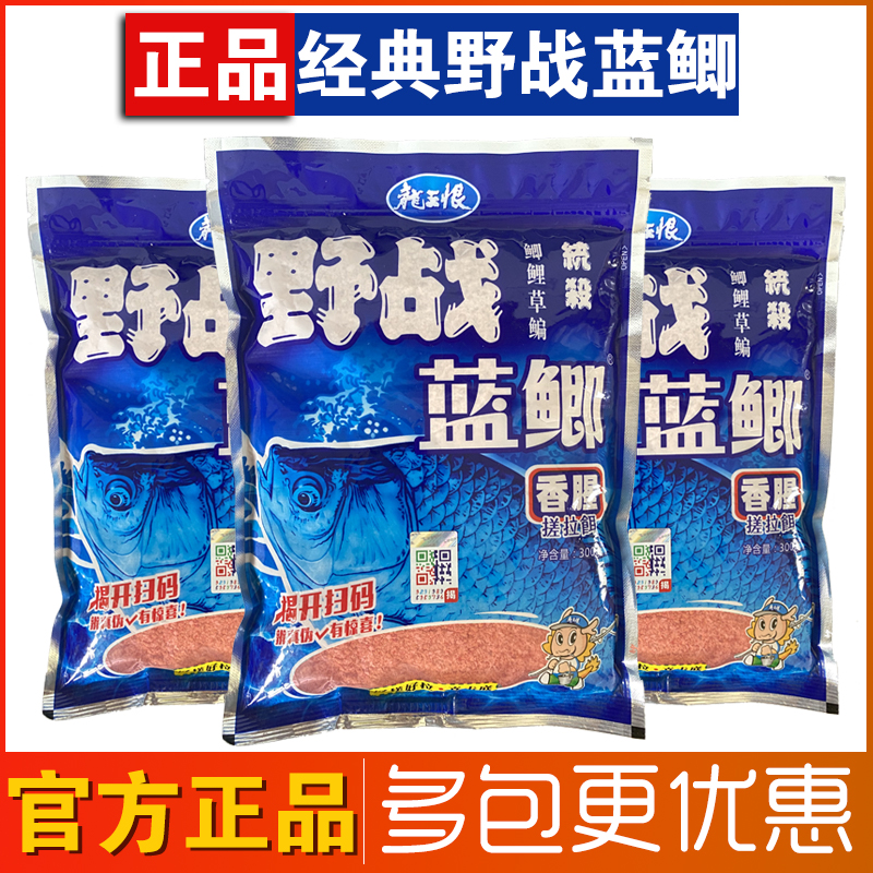 老三样秋冬季野战蓝鲫香腥鲫鱼鲤鱼钓鱼饵料野钓老鬼拉丝粉蓝鲫X5