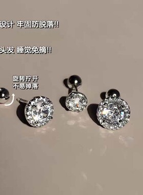 925银针满钻锆石耳钉女轻奢气质超闪螺丝拧耳骨钉耳环养耳洞耳饰